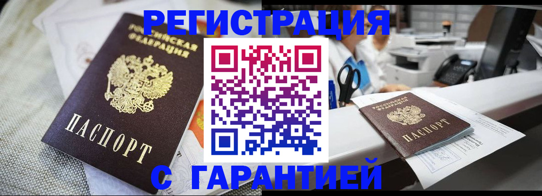 прописка в квартире в Краснотурьинске