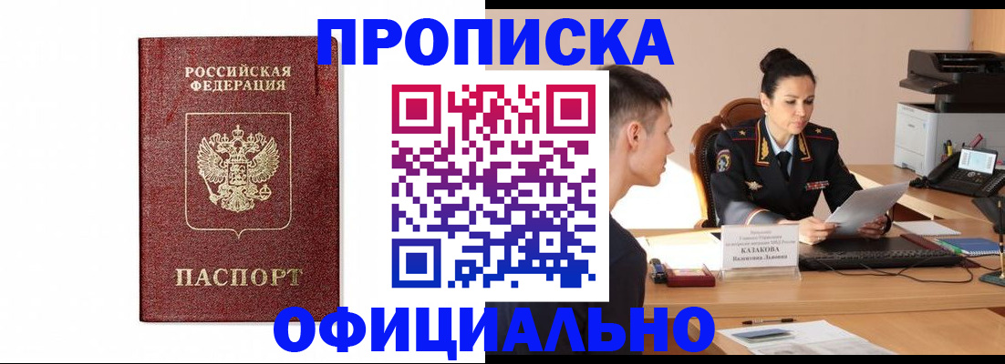 прописка ребенка в Краснотурьинске