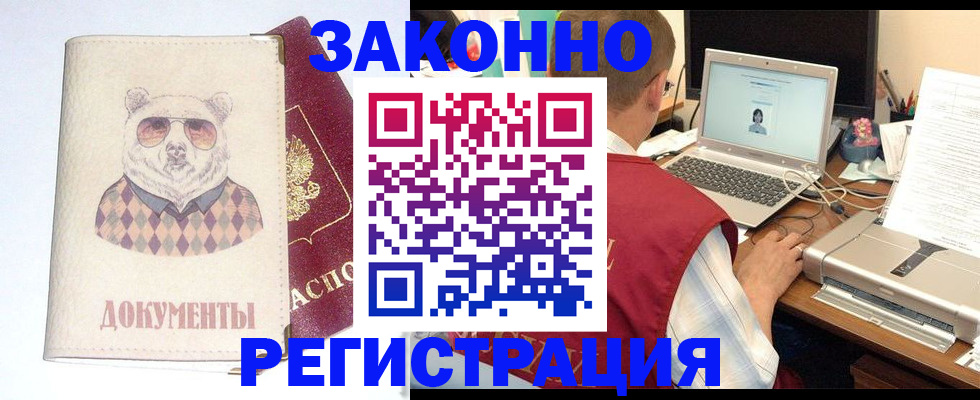 временная регистрация законно в Краснотурьинске