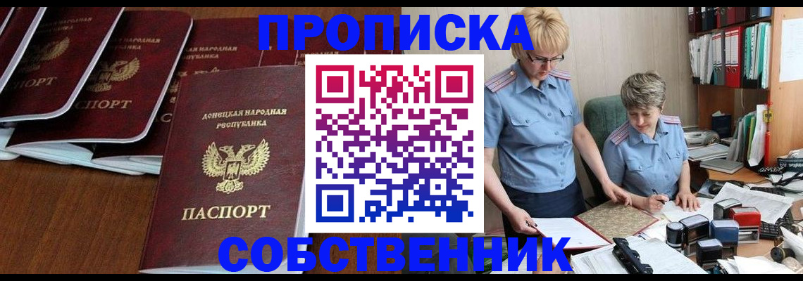прописка ребенка в Краснотурьинске
