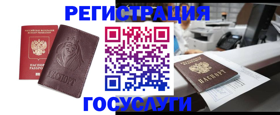 прописка для школы в Краснотурьинске