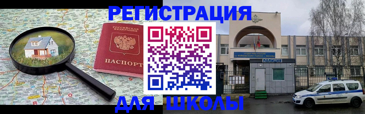 прописка ребенка в Краснотурьинске