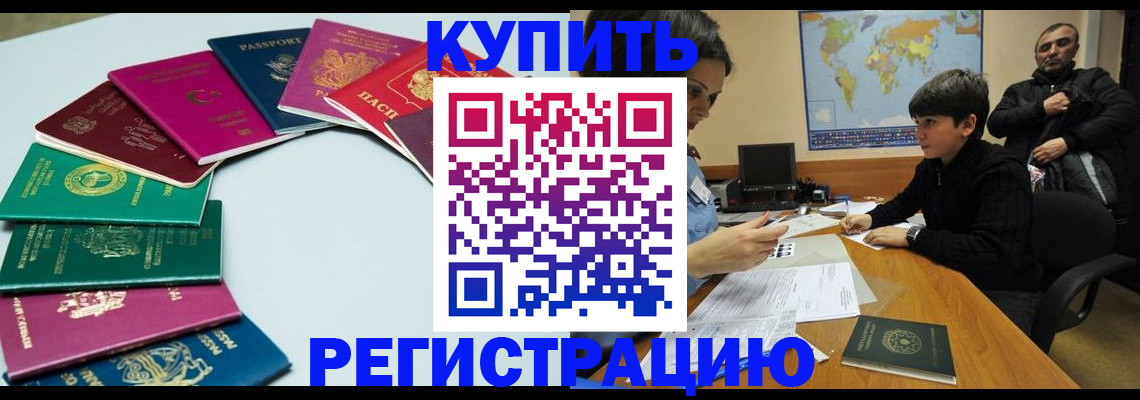 прописка в Краснотурьинске